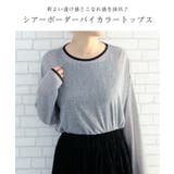 程よい透け感とこなれ感を演出♪シアーボーダートップス | aquagarage | 詳細画像2