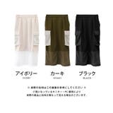 裾のメッシュが涼しげで程良い抜け感を演出！バリアスパターンカーゴスカート | aquagarage | 詳細画像3 