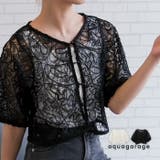 コードレースパフスリーブ2wayカーディガン 春 夏 秋 | aquagarage | 詳細画像1