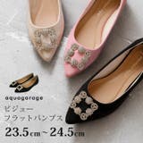 エレガントなビジューがポイントのフラットパンプス | aquagarage | 詳細画像1 