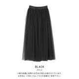ブラック | スカート ロング丈 チュール | aquagarage