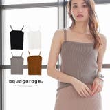 季節を問わず活躍!ダブルストラップリブニットキャミソール | aquagarage | 詳細画像1