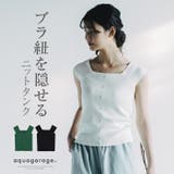 トップス インナー ニット | aquagarage | 詳細画像1 