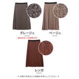 周りと一歩差がつくこなれたスカート。メランジニットプリーツスカート | aquagarage | 詳細画像3 