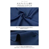 単品使いもOK!オンオフ使えて着まわせるフリルセットアップ パーティ パーティー | aquagarage | 詳細画像8