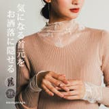 首元のシワをオシャレに隠せる女性らしい贅沢な一枚！総レースインナー | aquagarage | 詳細画像1 