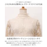 首元のシワをオシャレに隠せる女性らしい贅沢な一枚！総レースインナー | aquagarage | 詳細画像8 