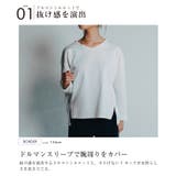 ロングシーズン着こなせる!ドルマンスリーブカットソー | aquagarage | 詳細画像7