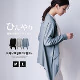 さらりと羽織れる軽さが魅力!接触冷感ロングカーディガン | aquagarage | 詳細画像1