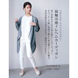 さらりと羽織れる軽さが魅力!接触冷感ロングカーディガン | aquagarage | 詳細画像4