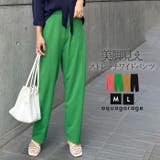 長めのタックで脚長効果抜群!ストレッチテーパードパンツ | aquagarage | 詳細画像1 