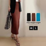 伸縮性抜群！ストレスフリーな穿き心地のリブニットタイトスカート | aquagarage | 詳細画像1 