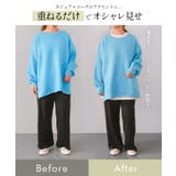 オシャレ見せが叶う♪選べる裾付きトップス | aquagarage | 詳細画像2