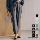 どんなトップスとも合わせやすい！タック入りジョガーパンツ | aquagarage | 詳細画像1 