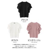 主役級の華やかさ！二の腕もカバーしてくれるダブルフリルスリーブニット | aquagarage | 詳細画像2 