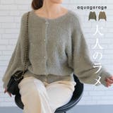 2wayラメフェザーカーディガン | aquagarage | 詳細画像1 