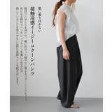 接触冷感イージーコクーンパンツ春 夏 | aquagarage | 詳細画像17