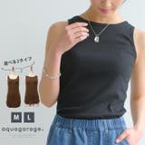 選べる2タイプ！やわらかくて体にフィットするリブタンクトップ | aquagarage | 詳細画像1 