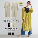 ナチュラルな風合いのシアースラブロングカーディガン | aquagarage | 詳細画像1