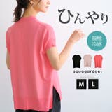 冷感素材がうれしい！ロング丈サマーニットトップス | aquagarage | 詳細画像1 