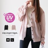 着るだけでUV対策! 透かし編みサマーニットカーディガン | aquagarage | 詳細画像1 