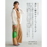 着るだけでUV対策! 透かし編みサマーニットカーディガン | aquagarage | 詳細画像5 