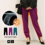 裏ベロアだから寒い季節もあったかい♪裾デザインジョガーパンツ | aquagarage | 詳細画像1 