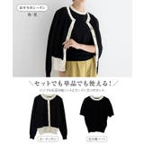 セットでも単品でも使える♪ニットアンサンブル | aquagarage | 詳細画像21 