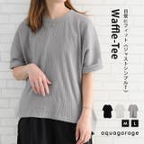 袖ロールアップワッフルカットソー 春  夏 秋 M | aquagarage | 詳細画像1 