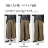 選べる3丈！冷感ワイドパンツ レディース 春 夏 M L | aquagarage | 詳細画像12 