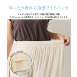選べる3丈！冷感ワイドパンツ レディース 春 夏 M L | aquagarage | 詳細画像15 