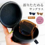 日常使いの紫外線対策にも最適!コンパクトケース付きUVカットサングラス | aquagarage | 詳細画像1