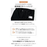 スマホが入るポケット付き!ストレッチスキニーパンツ | aquagarage | 詳細画像4