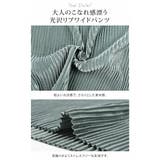 光沢感がカジュアルコーデを格上げ！セルフカットリブワイドパンツ | aquagarage | 詳細画像5 
