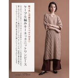 ランダムなデザイン編みが女性らしい印象に!ケーブル編みキーネックニットワンピース… | aquagarage | 詳細画像4