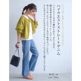 大人っぽく女性らしいラインに仕上げる! ハイウエストストレートデニム | aquagarage | 詳細画像4 