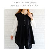 立体的なフォルムが大人可愛いウエストフレアボタンベスト | aquagarage | 詳細画像17 