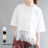 裾レースドッキングTシャツ 夏 M | aquagarage | 詳細画像1