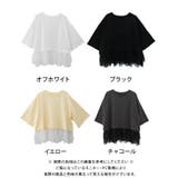 裾レースドッキングTシャツ 夏 M | aquagarage | 詳細画像26