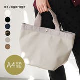 使い勝手のいいデイリーサイズ♪ ミニョントートバッグ(ラージ) | aquagarage | 詳細画像1