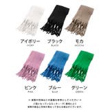 ふわふわな手触りで、寒い真冬も安心の暖かさ♪ボリュームカラーストール | aquagarage | 詳細画像3