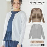 選べる2Type! VネックorUネック♪おうちで洗えるニットカーディガン | aquagarage | 詳細画像1 