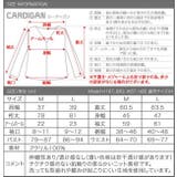 選べる2Type! VネックorUネック♪おうちで洗えるニットカーディガン | aquagarage | 詳細画像16 