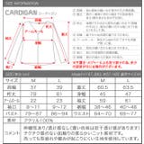 選べる2Type! VネックorUネック♪おうちで洗えるニットカーディガン | aquagarage | 詳細画像19 