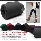 裏起毛 レギンス トレンカ | aquagarage | 詳細画像4 