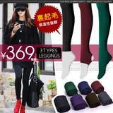 裏起毛 レギンス トレンカ | aquagarage | 詳細画像3 