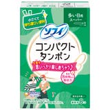 ソフィ コンパクトタンポン スーパー 8個 | Shoplimart# | 詳細画像1
