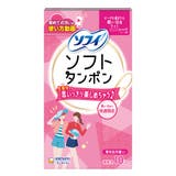 ソフィ ソフトタンポン ライト 10個 | Shoplimart＃ | 詳細画像1 