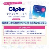 プチシャワーセペ 120ML×3P | Shoplimart# | 詳細画像2