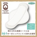 オーガニックコットン ナプキン 21.5CM 羽つき 20個 | Shoplimart# | 詳細画像3